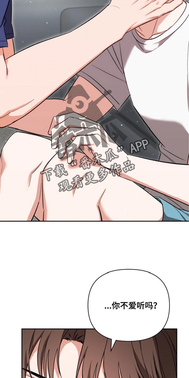 被封印了漫画,第38话3图