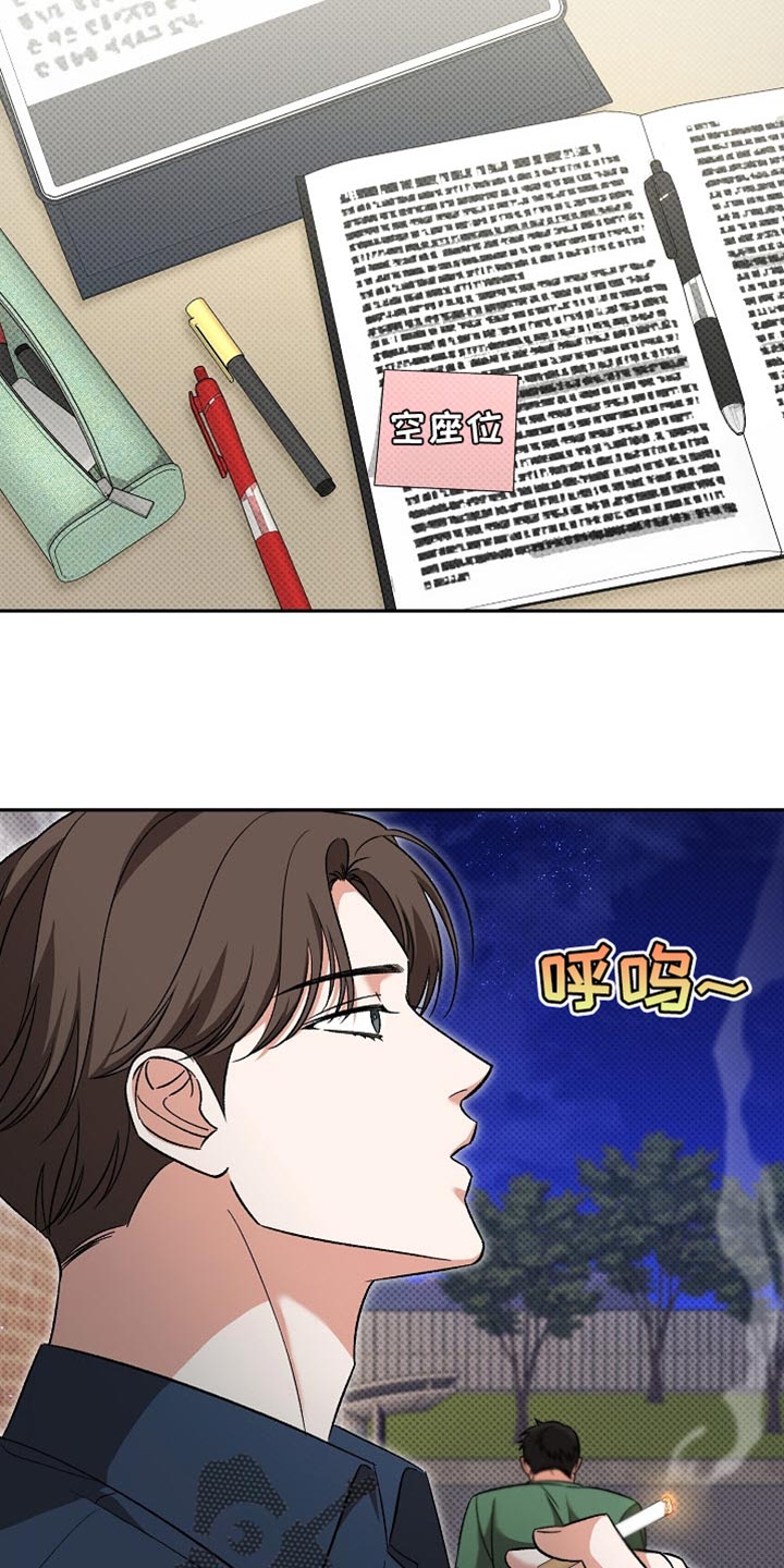被封印的初代奥特曼漫画,第39话2图