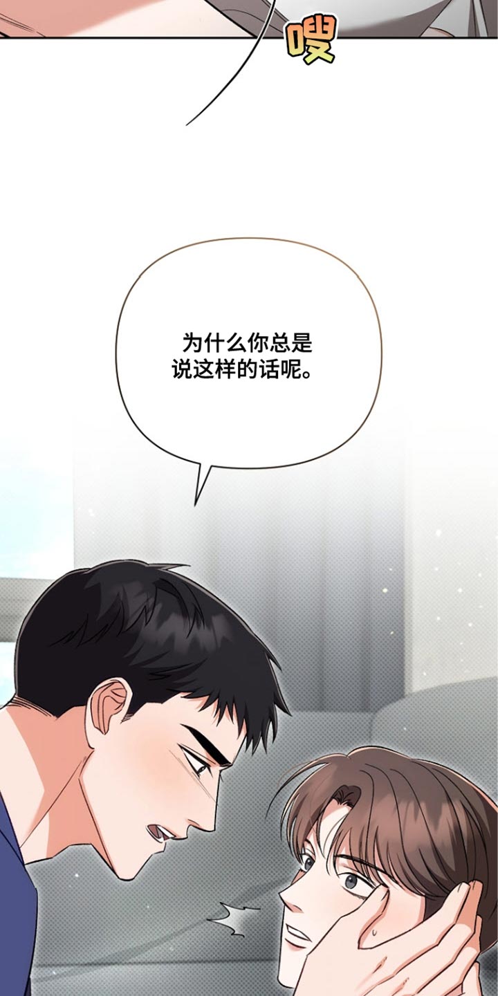 被封印了漫画,第38话2图