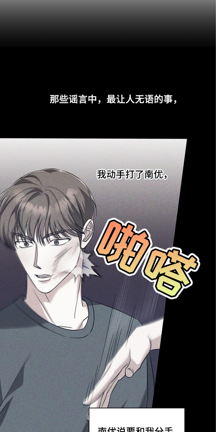 被封印的颜值小男孩漫画,第37话5图