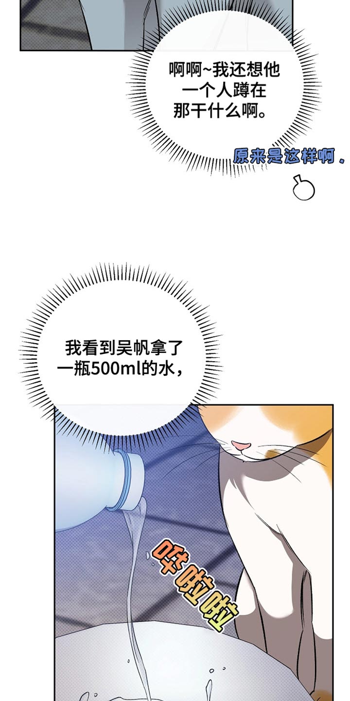 被封印的初代奥特曼漫画,第39话5图