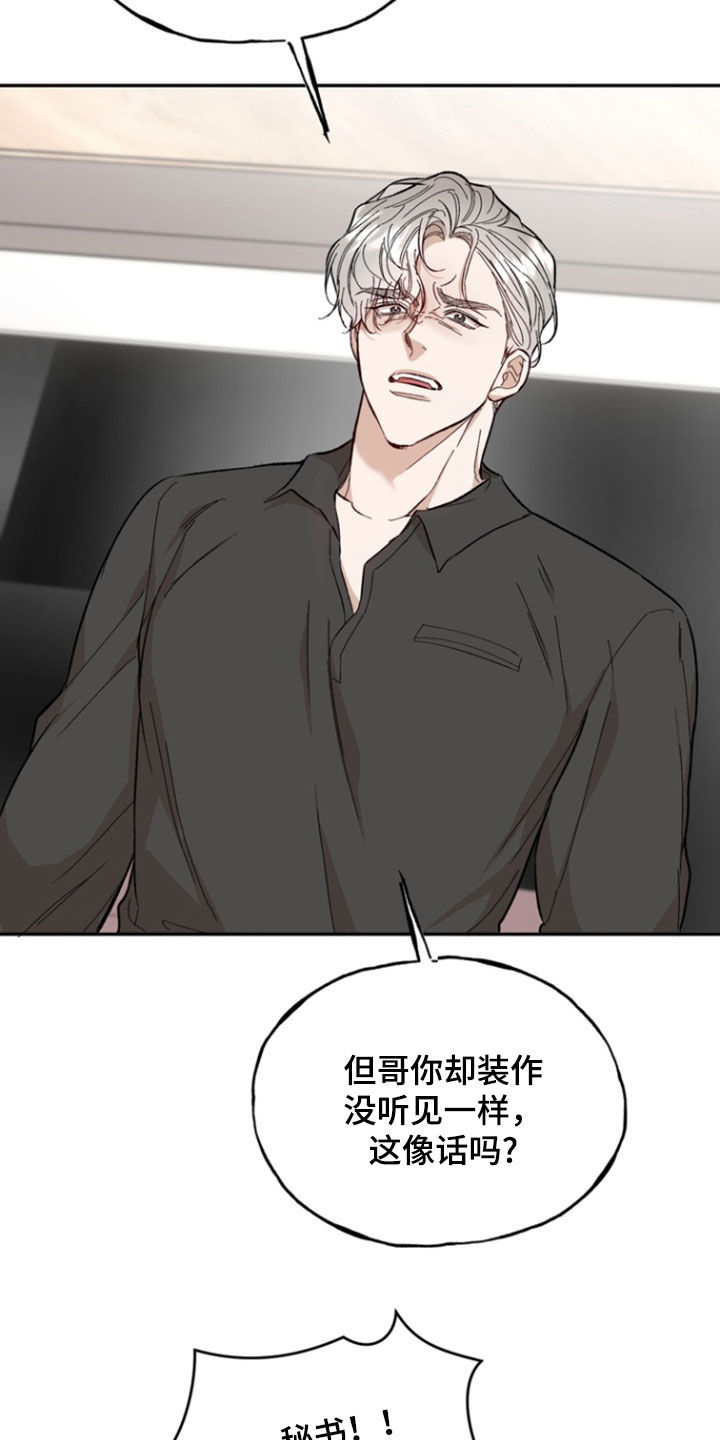 雕刻爱你形状漫画,第23话2图