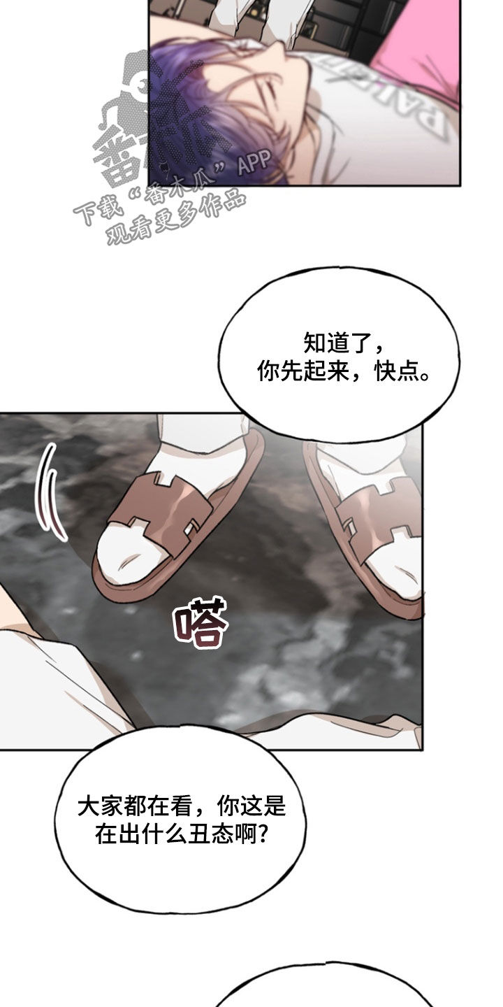 雕刻爱你形状漫画,第22话1图