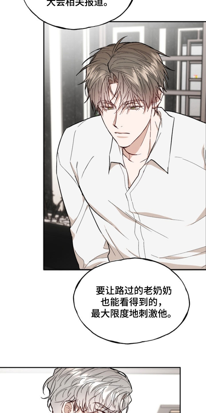 雕刻爱你形状漫画,第23话4图