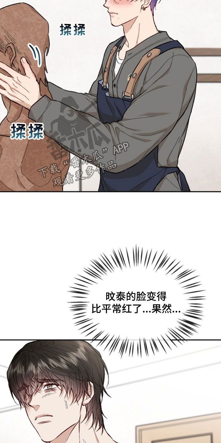 雕刻爱你形状漫画,第24话3图