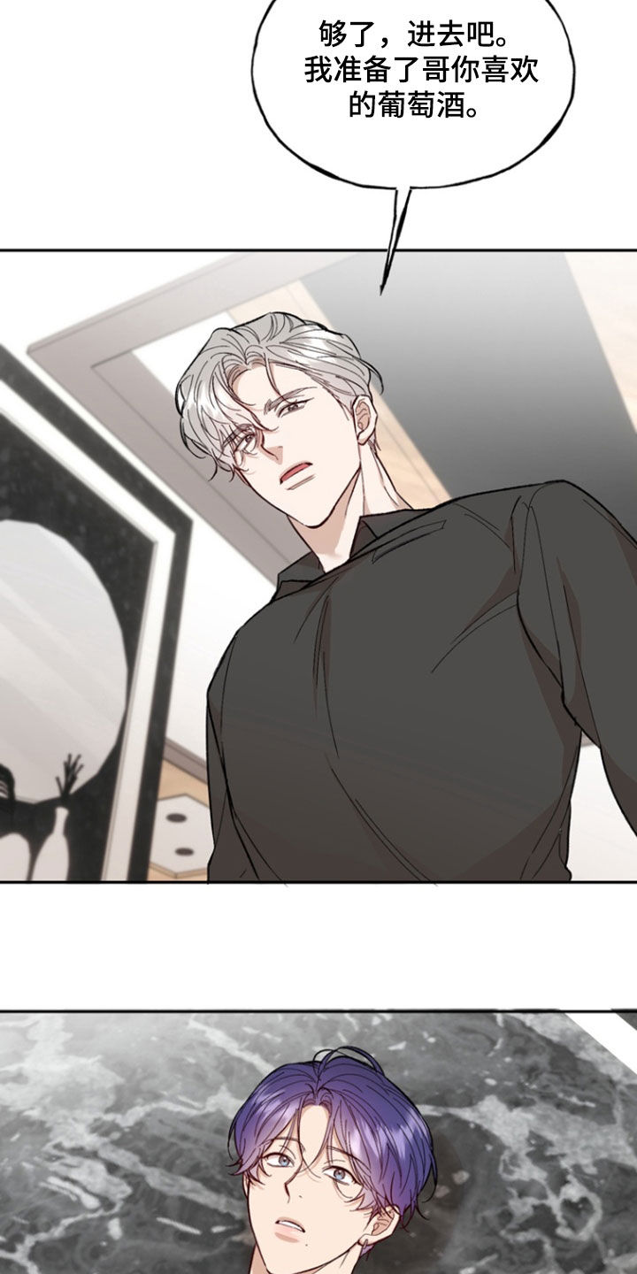 雕刻爱你形状漫画,第22话2图