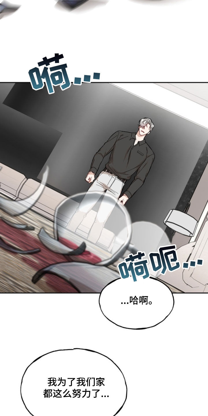 雕刻爱你形状漫画,第23话1图