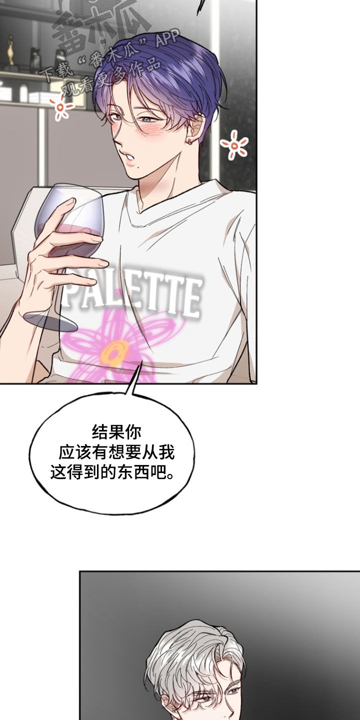 雕刻爱你形状漫画,第22话5图