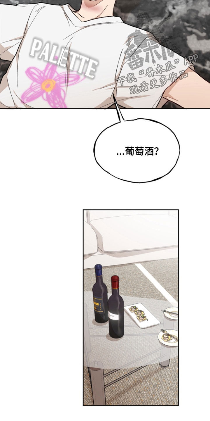 雕刻爱你形状漫画,第22话3图