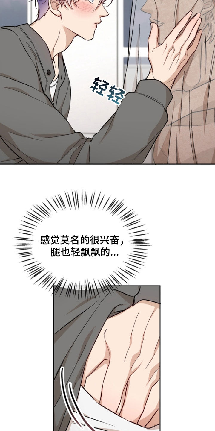 雕刻爱你形状漫画,第25话5图