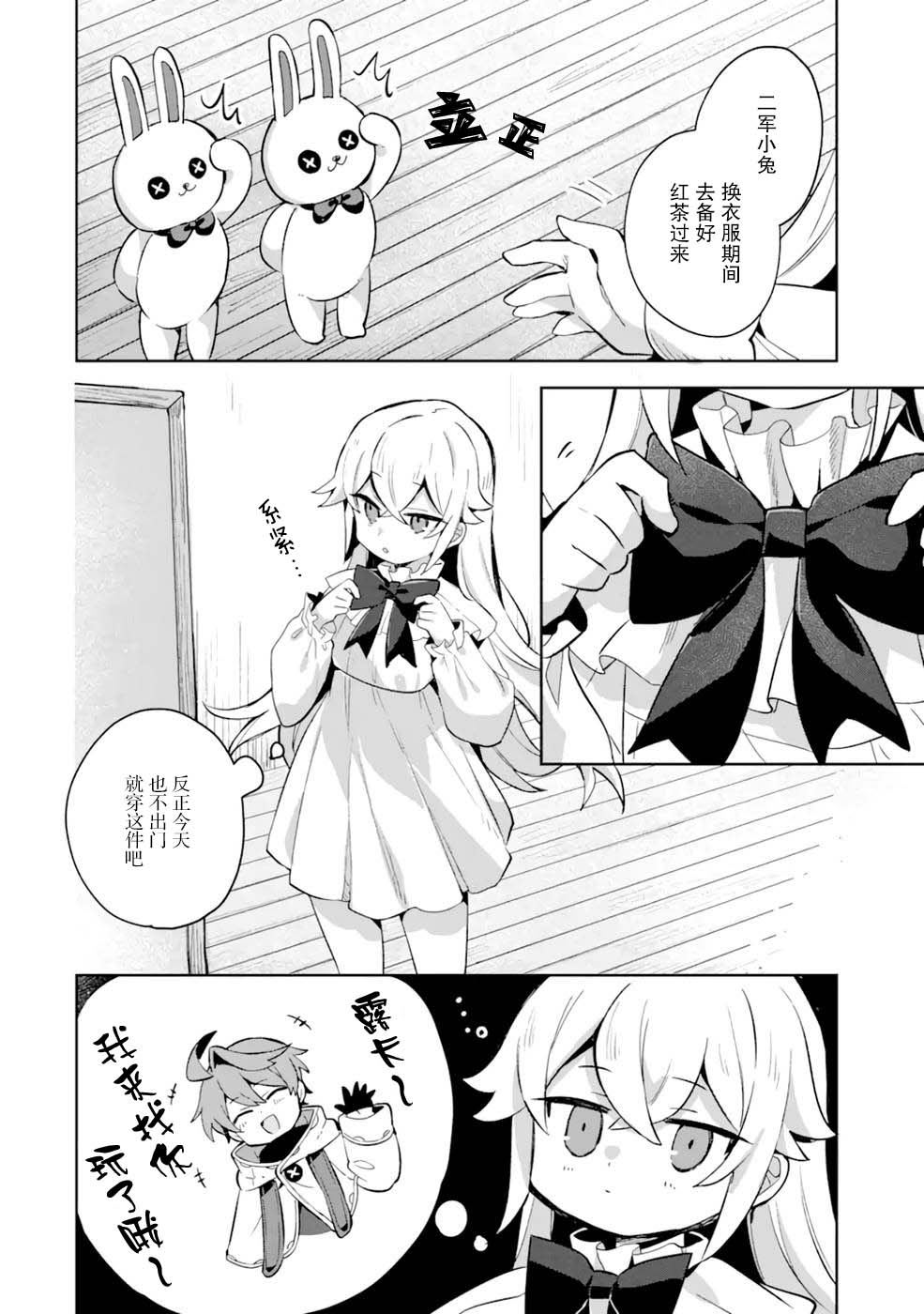 现在的工作不想干了怎么办漫画,第1话番外2图