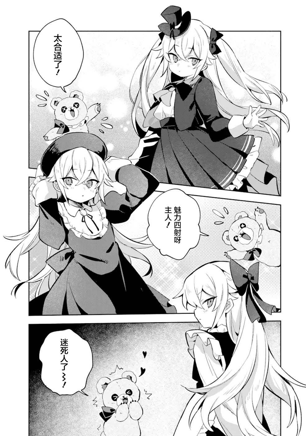 现在的工作不想干了怎么办漫画,第1话番外3图