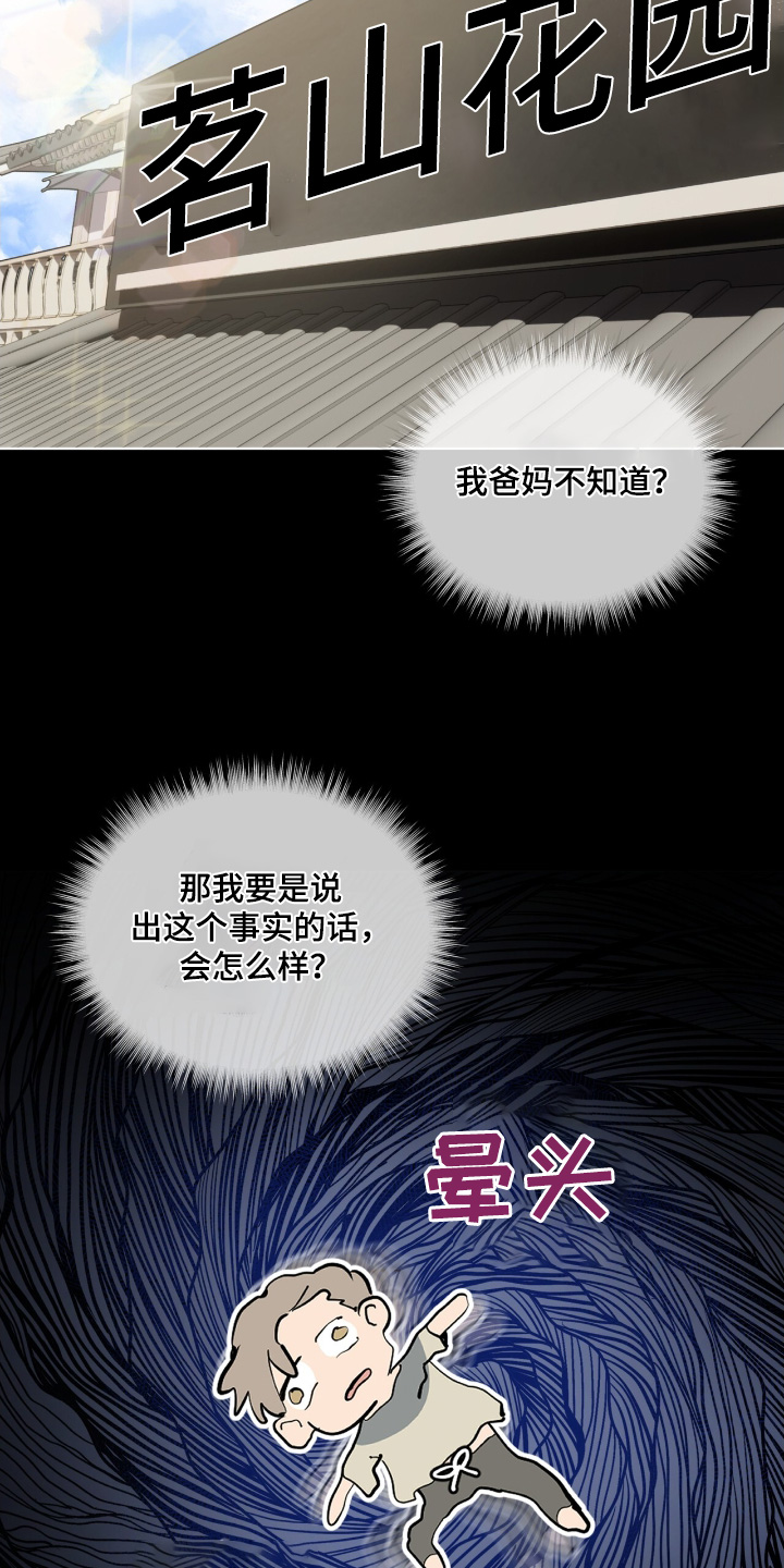 苦工型肌肉猛男视频漫画,第18话5图