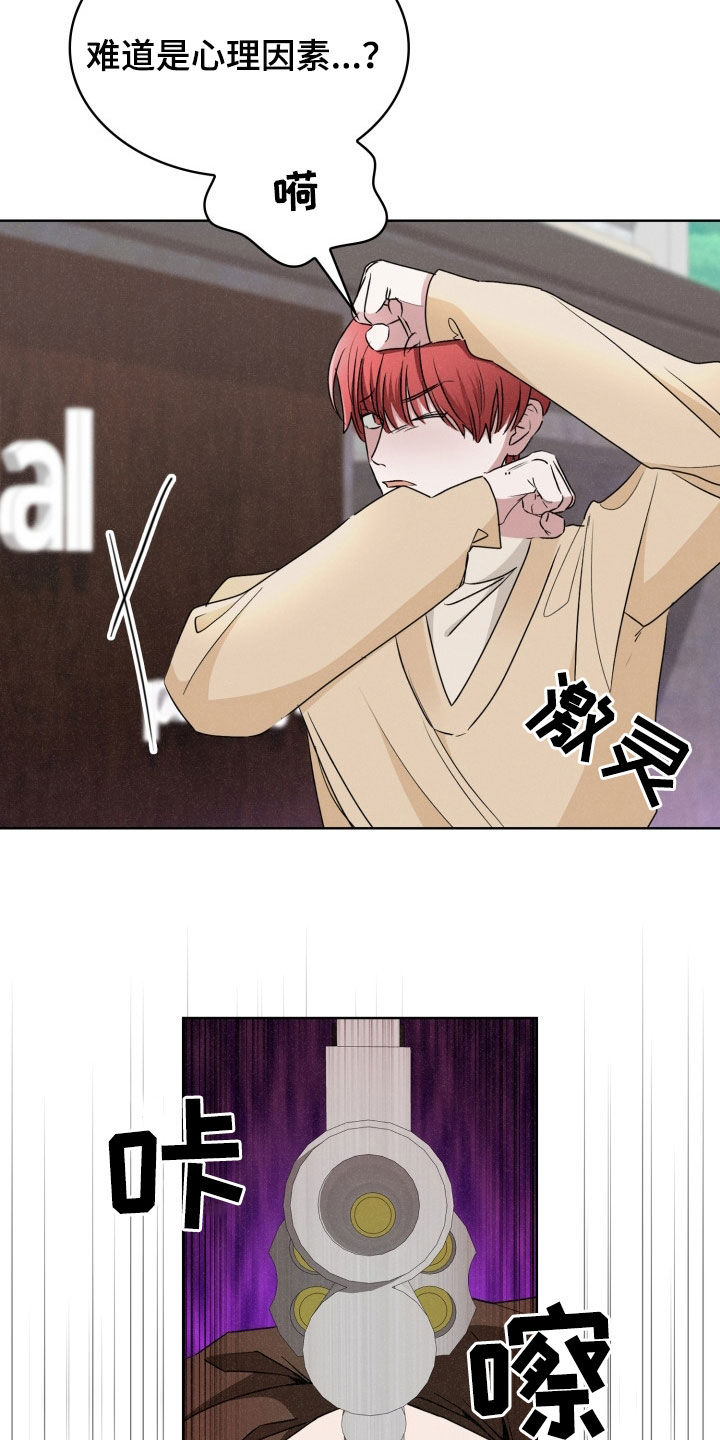 猎狐行动电影漫画,第38话2图