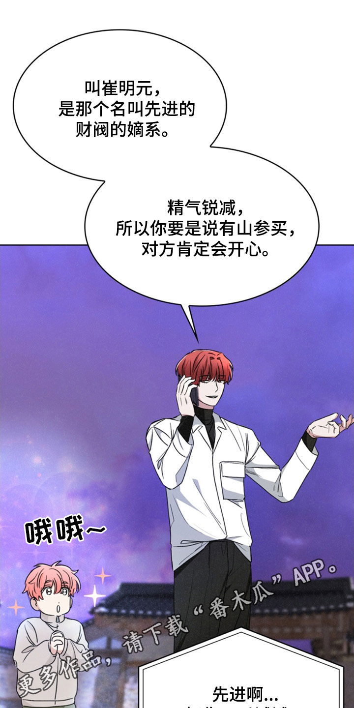 猎狐行动迅雷下载电影天堂下载国语漫画,第30话1图