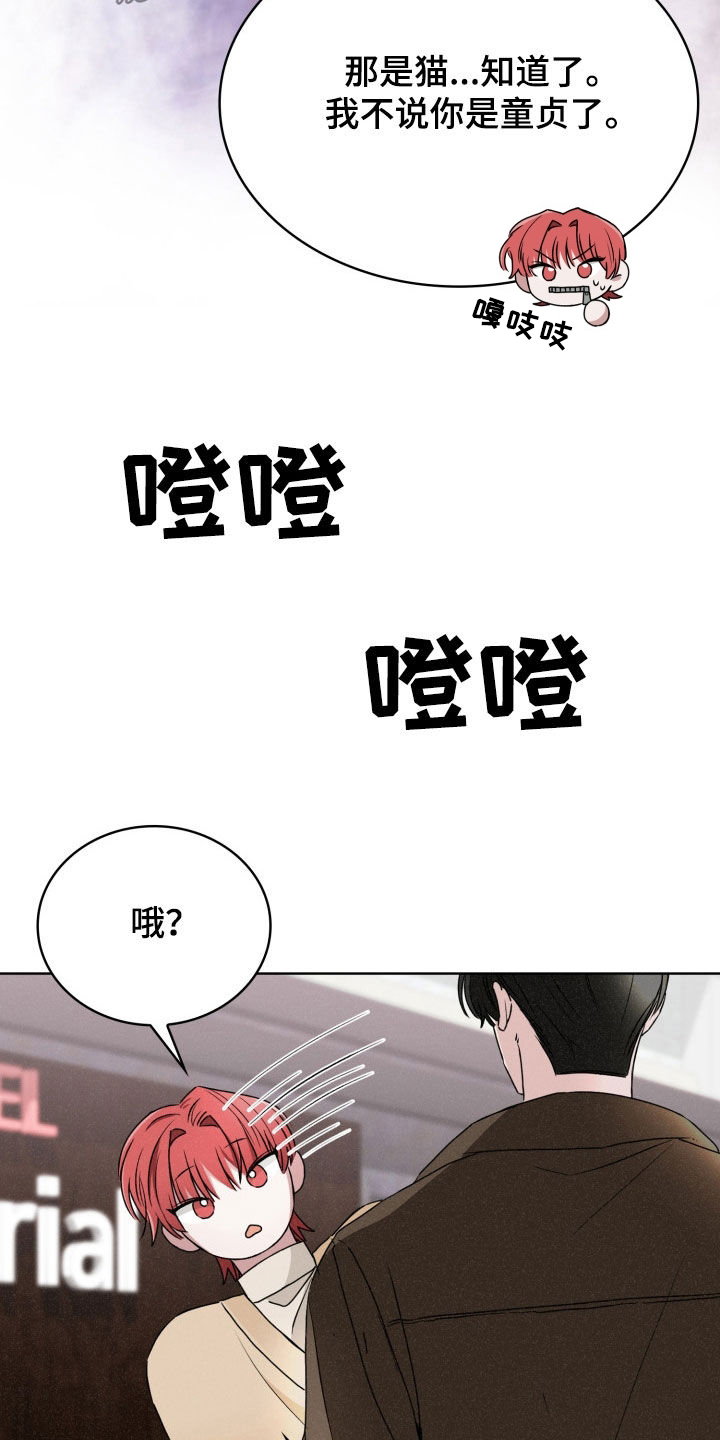 猎狐行动电影漫画,第38话4图