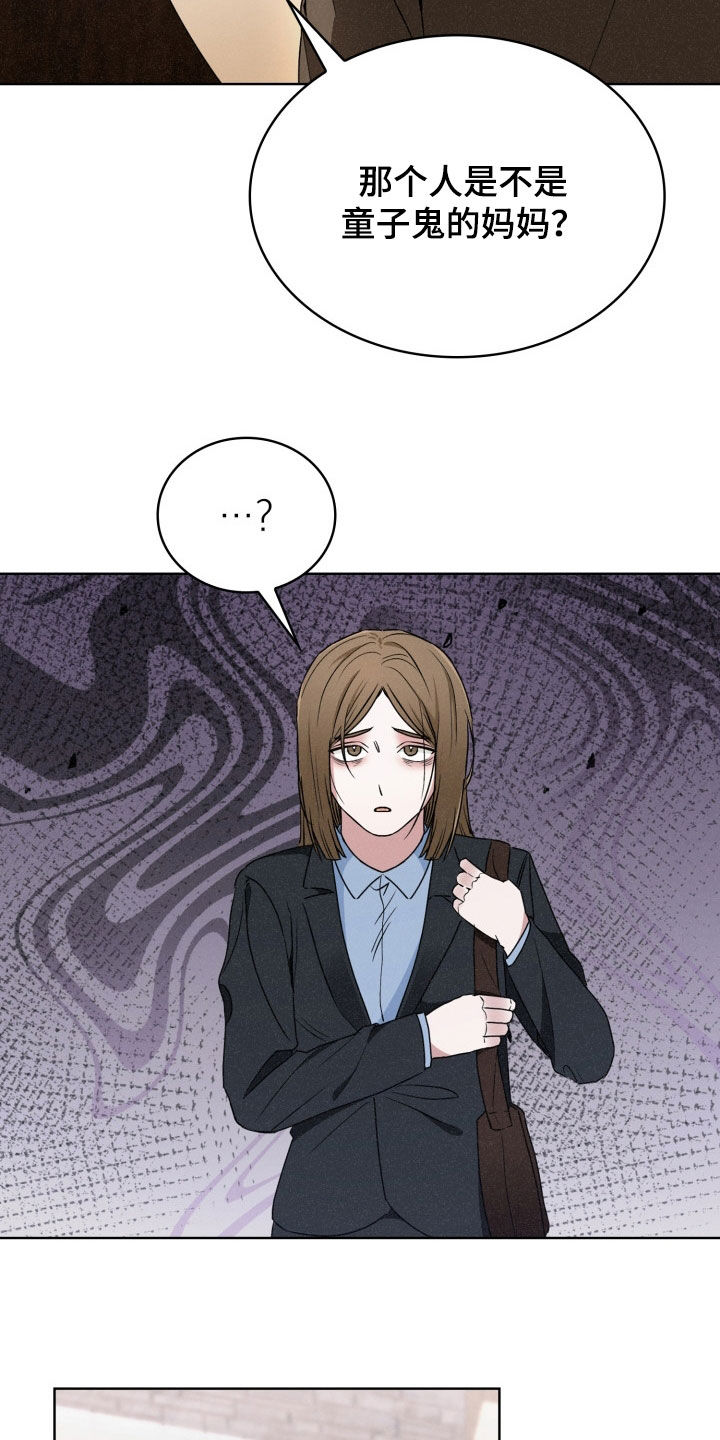 猎狐行动电影漫画,第38话5图