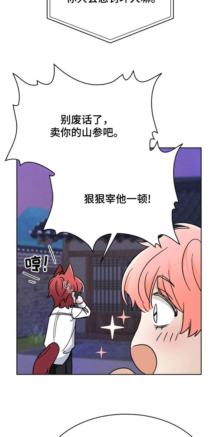 猎狐行动迅雷下载电影天堂下载国语漫画,第30话4图