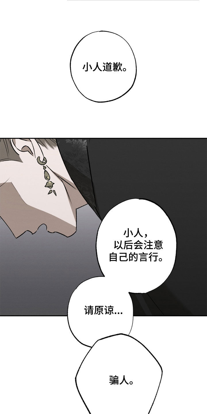 少年张三丰漫画,第18话2图