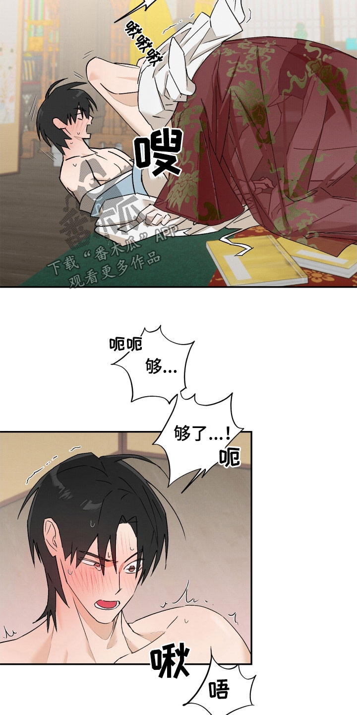 少年暴君叶晚棠漫画,第12话5图