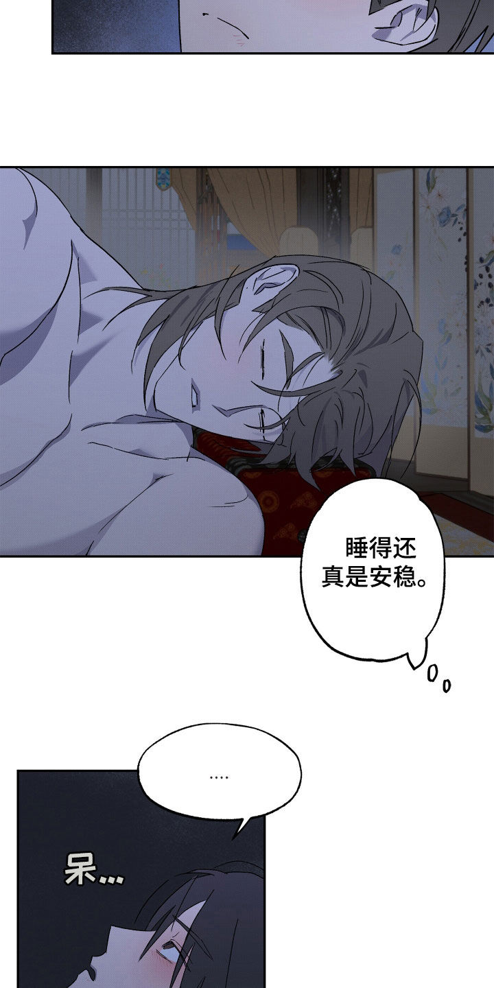 少年暴君人物介绍漫画,第15话3图