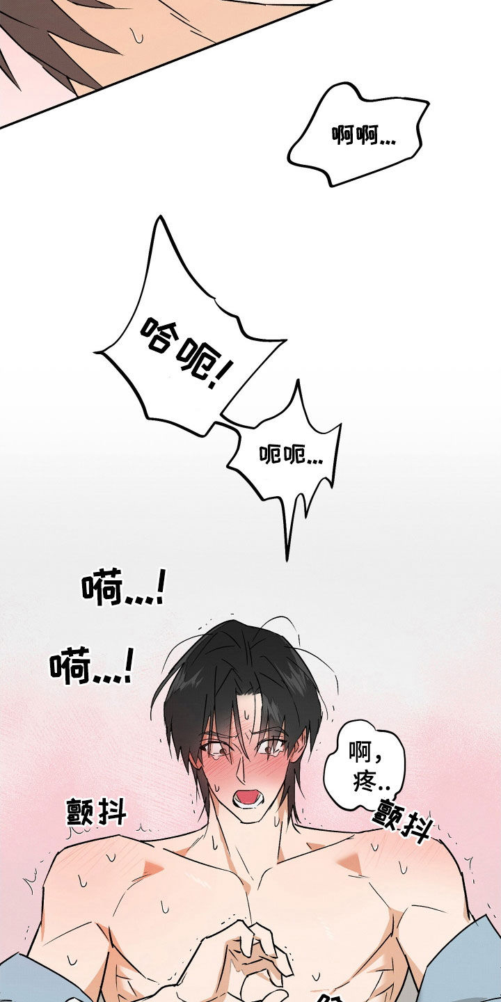 少年暴躁症厌学漫画,第13话5图