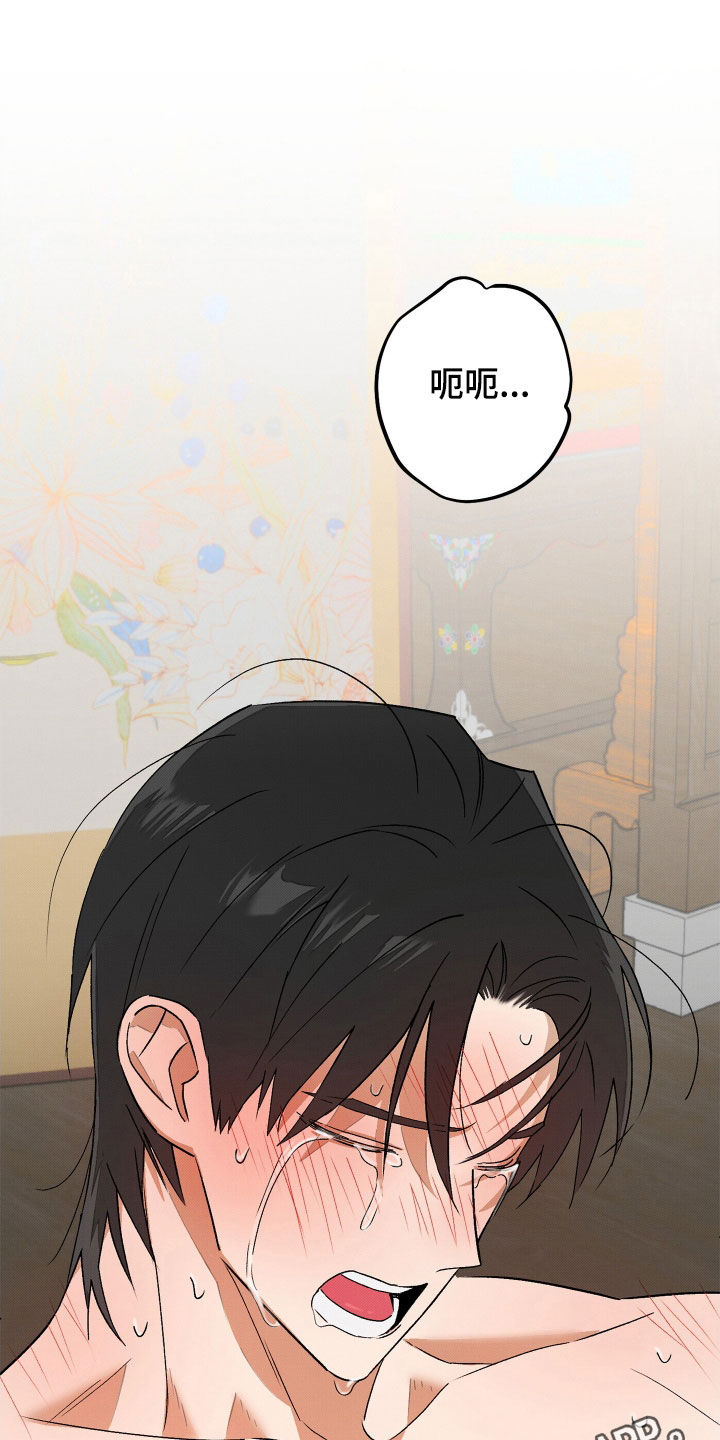 少年暴躁症厌学漫画,第13话1图