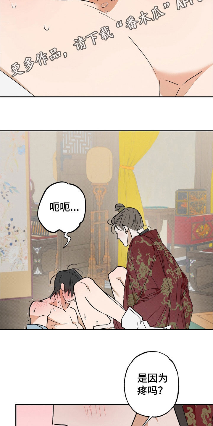 少年暴躁症厌学漫画,第13话2图