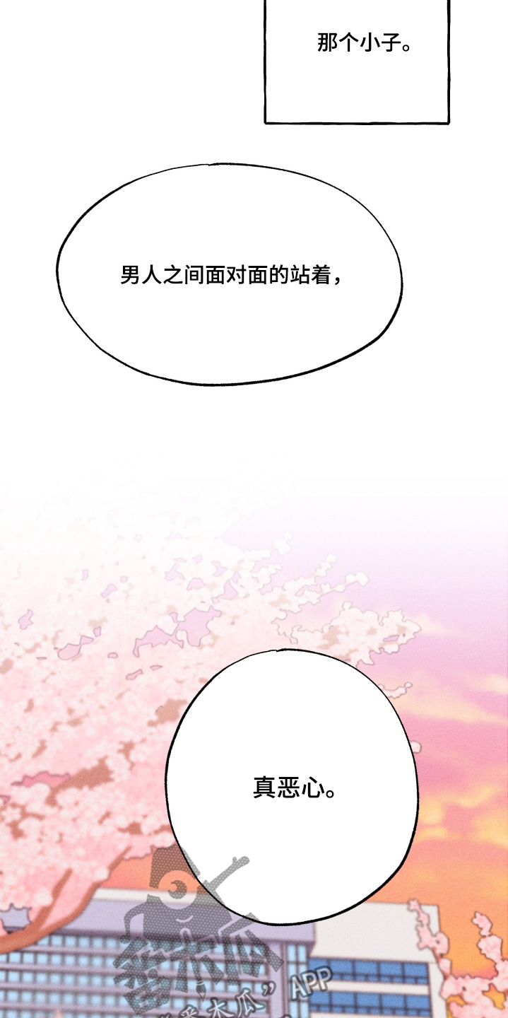 我不为人知的秘密漫画,第25话1图