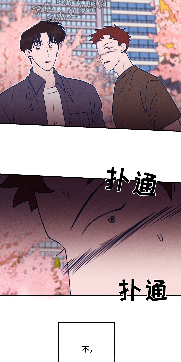 我不为人知的秘密漫画,第25话2图