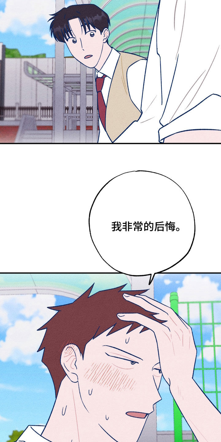 我不为人知的秘密漫画,第18话2图