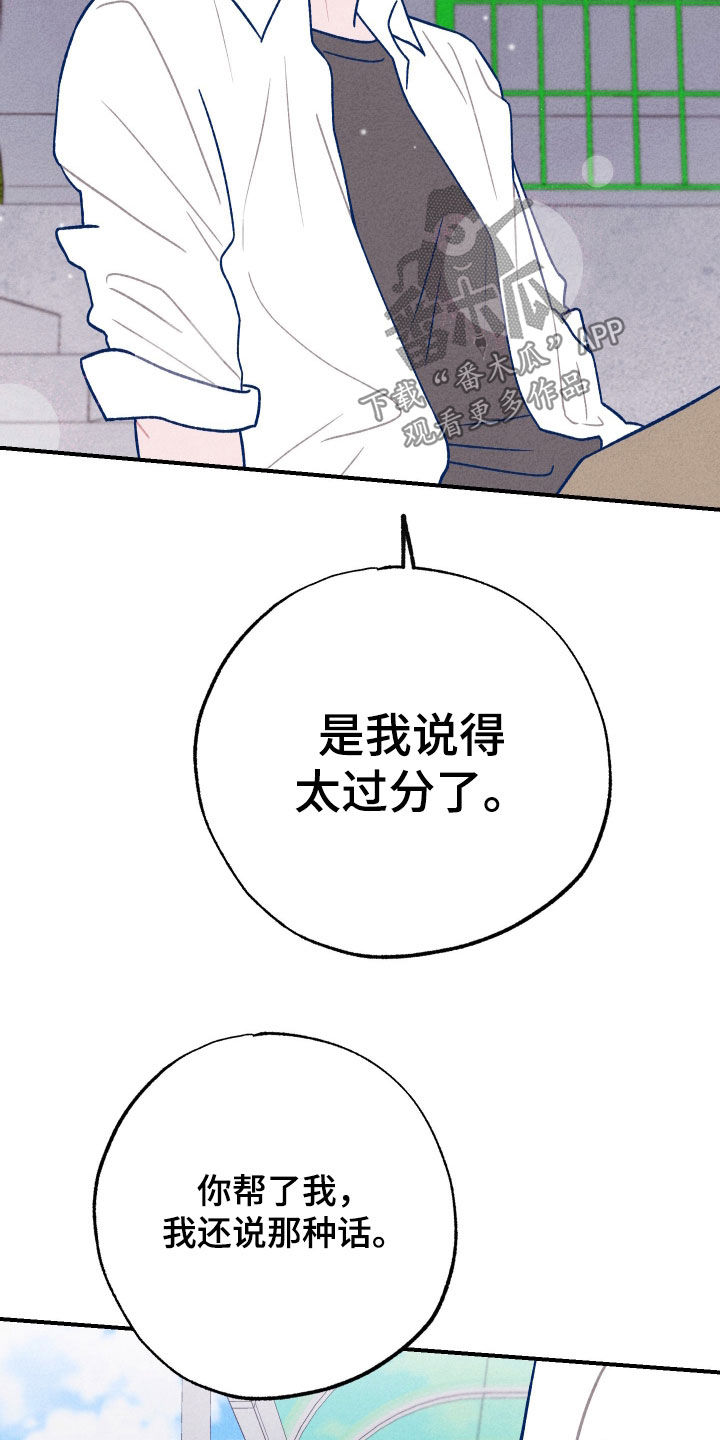 我不为人知的秘密漫画,第18话1图