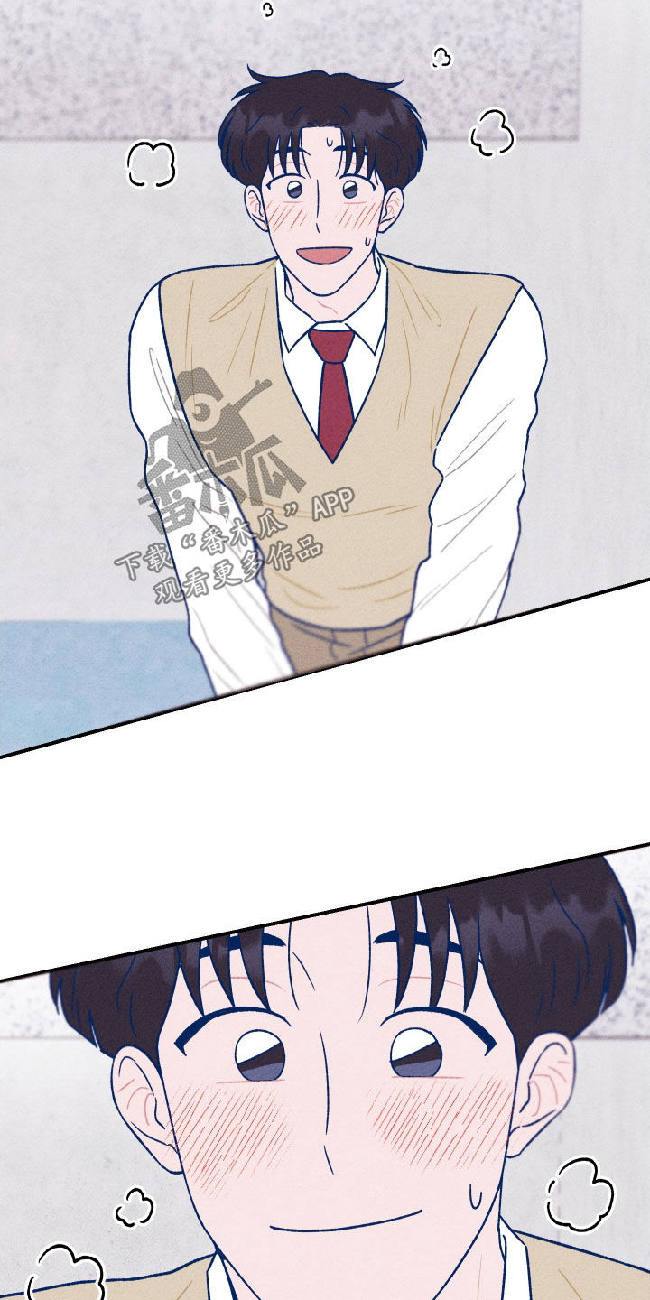 我不为人知的秘密漫画,第21话3图