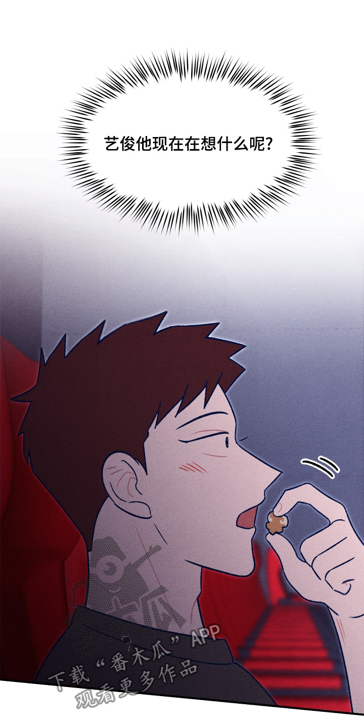 我不为人知的秘密漫画,第24话2图