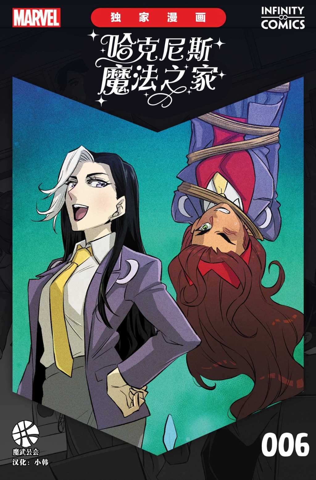 哈克尼斯幕布价格漫画,第6话1图