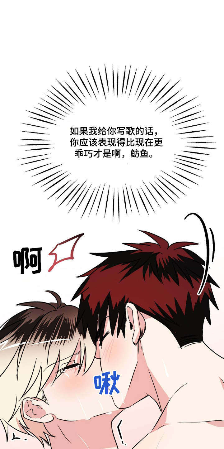 爱豆出道经历分享漫画,第23话1图