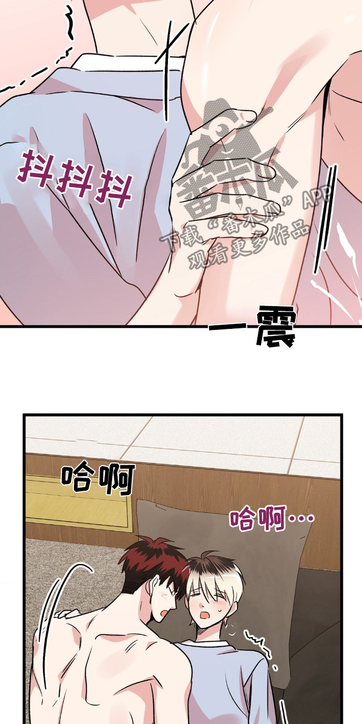 爱豆出道经历分享漫画,第23话2图