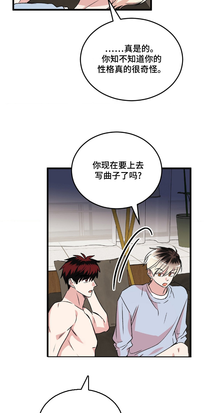 爱豆出道经历分享漫画,第23话5图