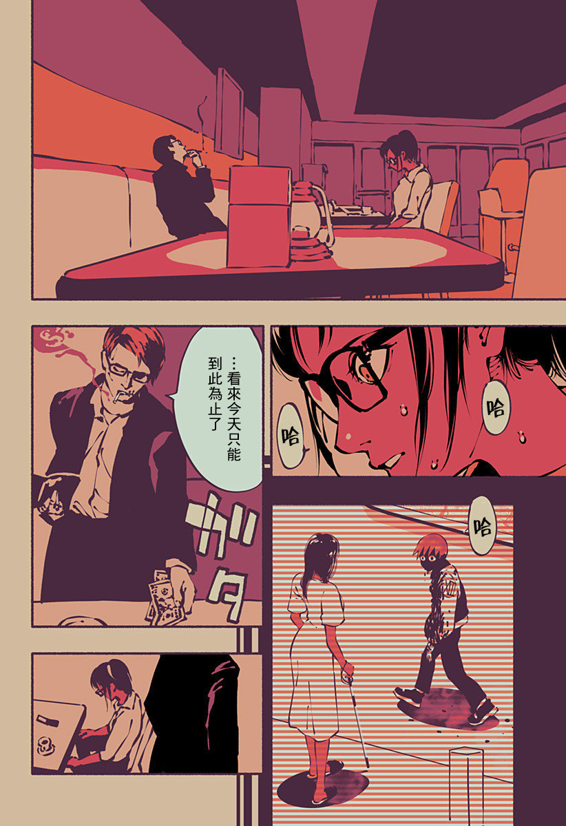 绞杀蝰蛇漫画,第6话2图