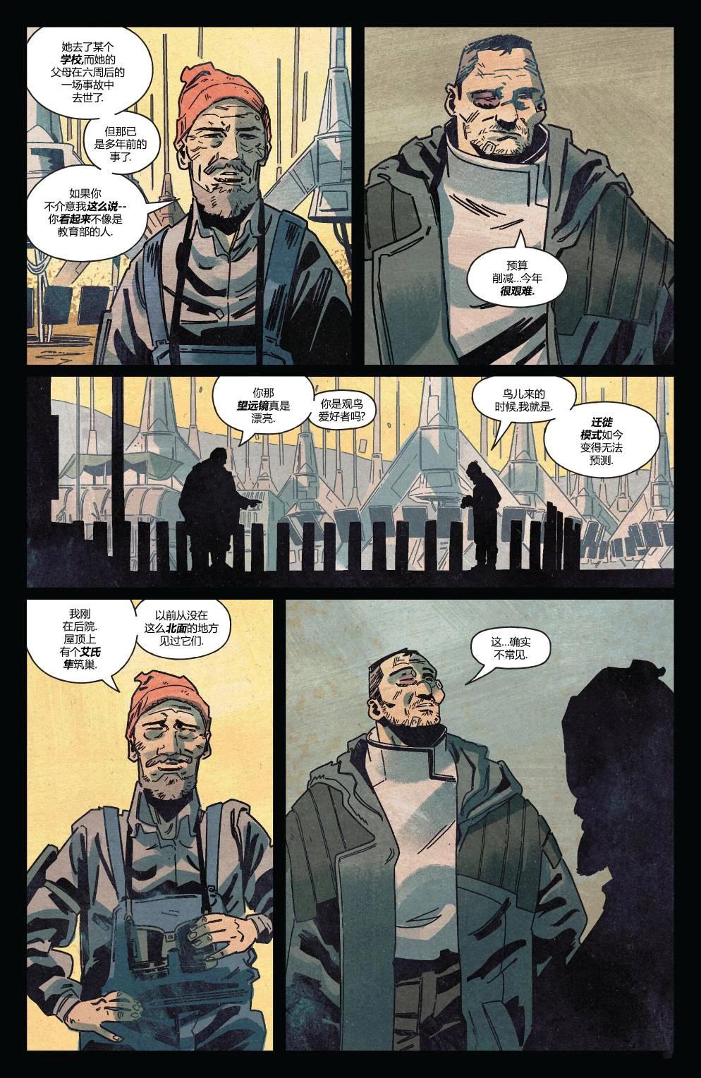 林呱呱是什么国家的人漫画,第5话5图