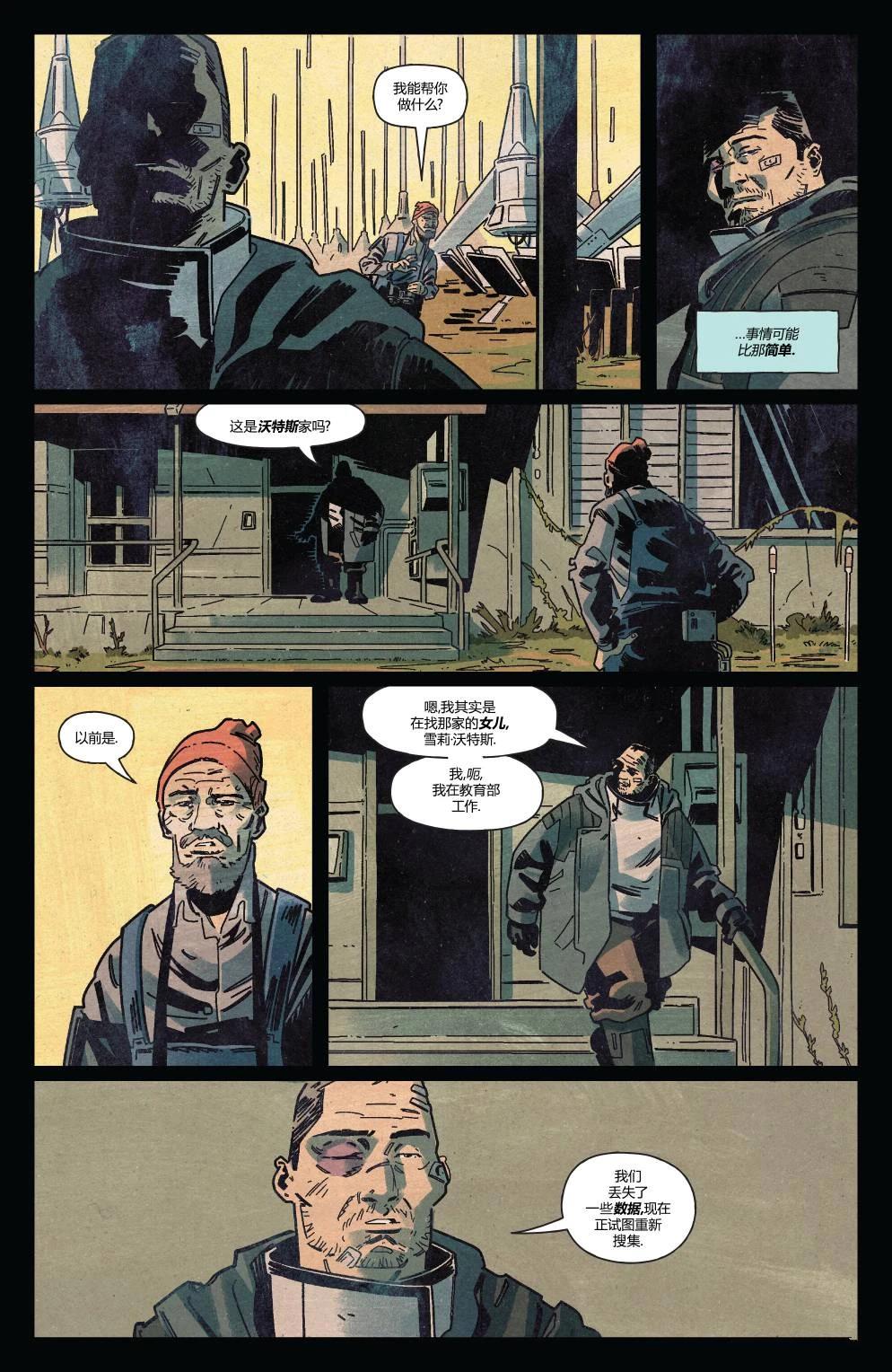 林呱呱是什么国家的人漫画,第5话4图