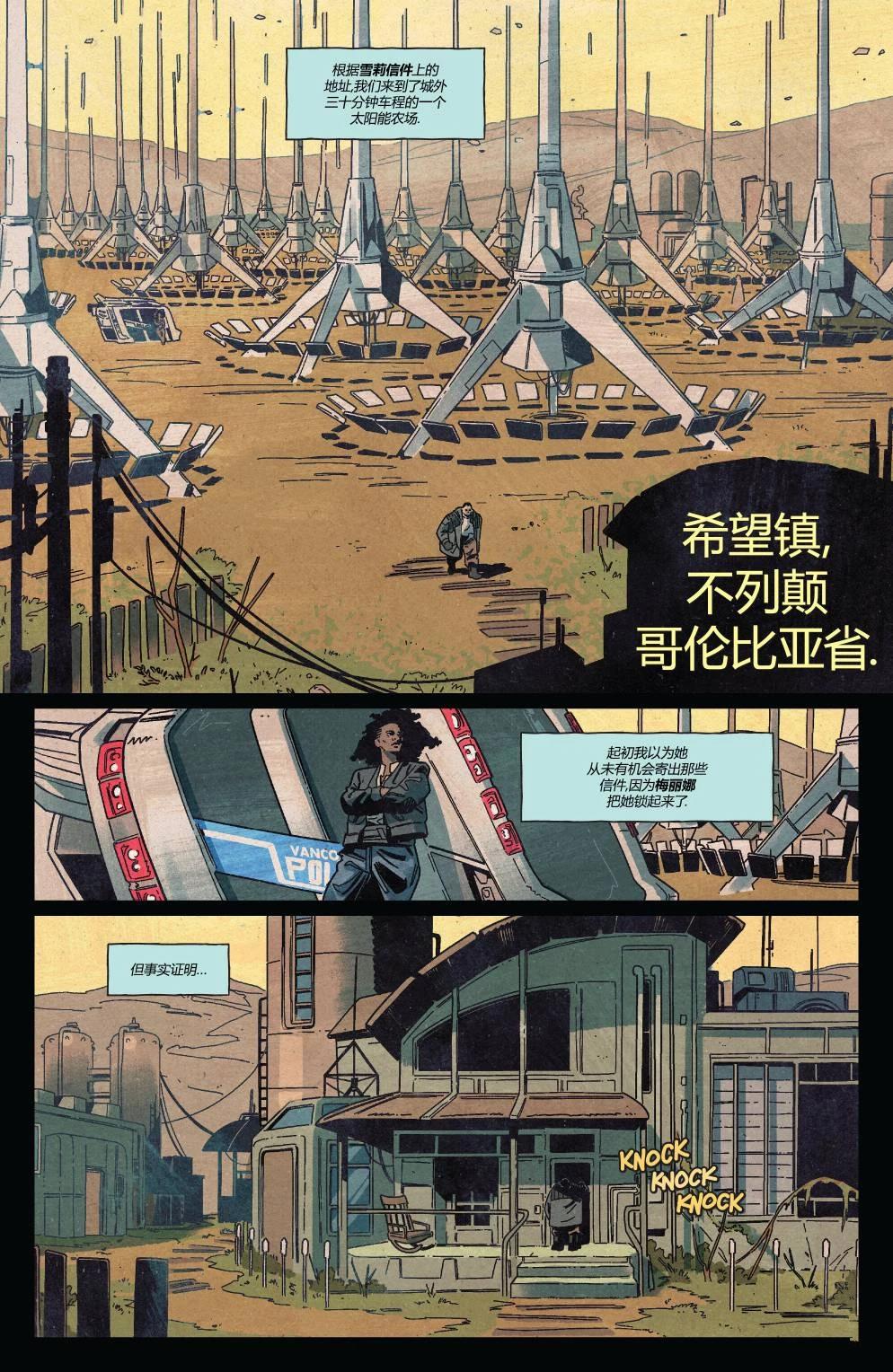 林呱呱是什么国家的人漫画,第5话3图