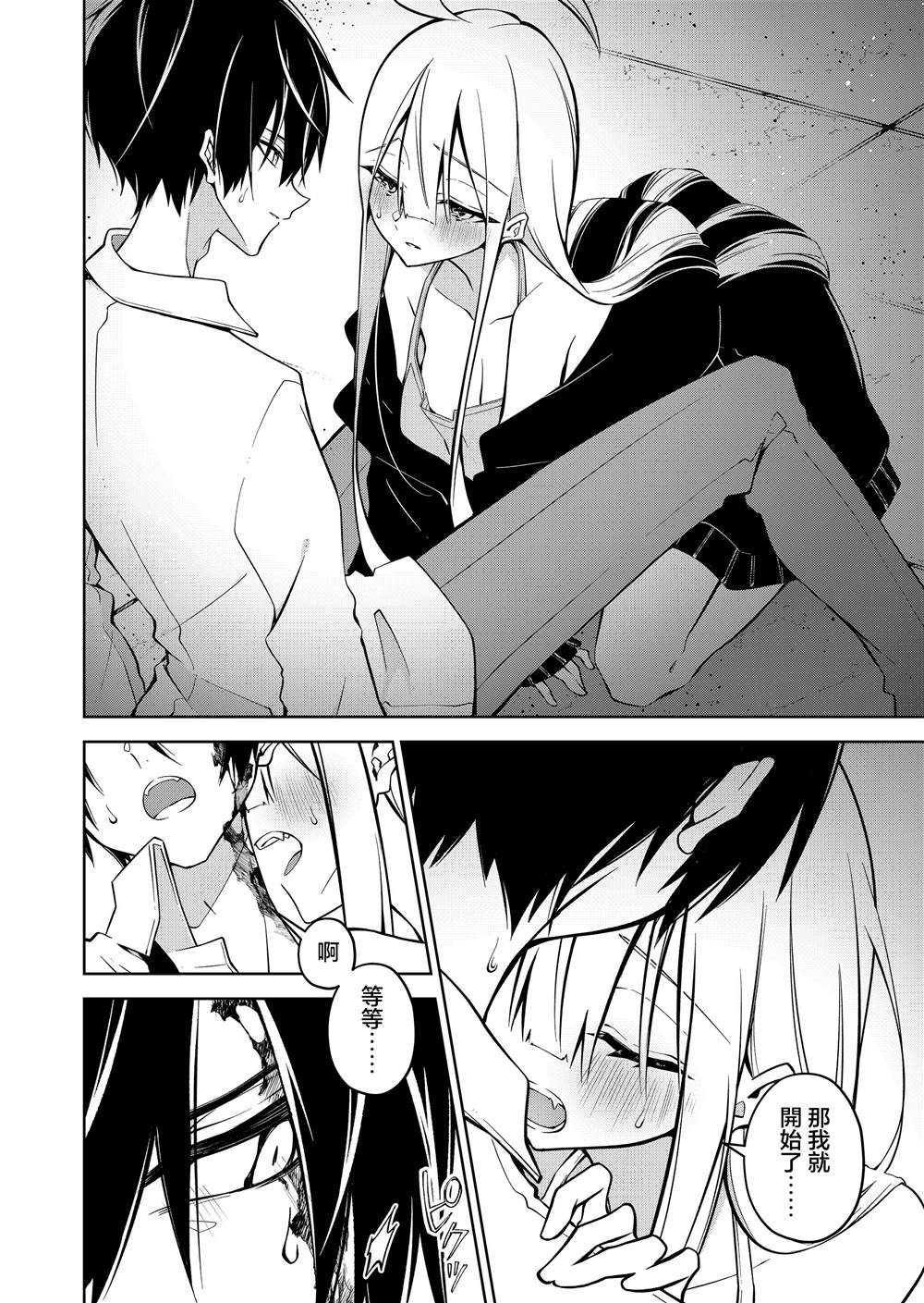 Persephonia -珀耳塞福涅-漫画,第3话2图