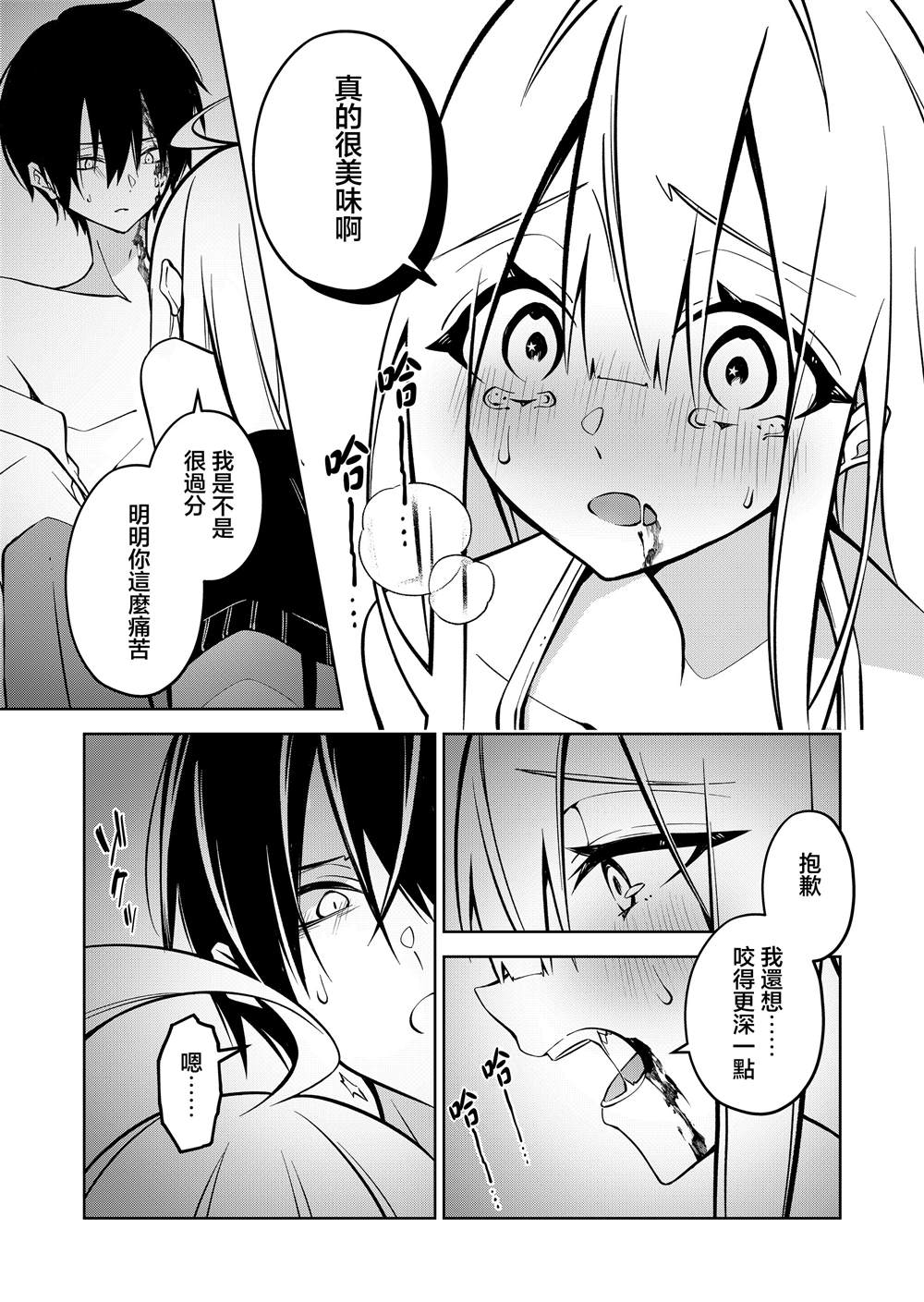 Persephonia -珀耳塞福涅-漫画,第3话5图