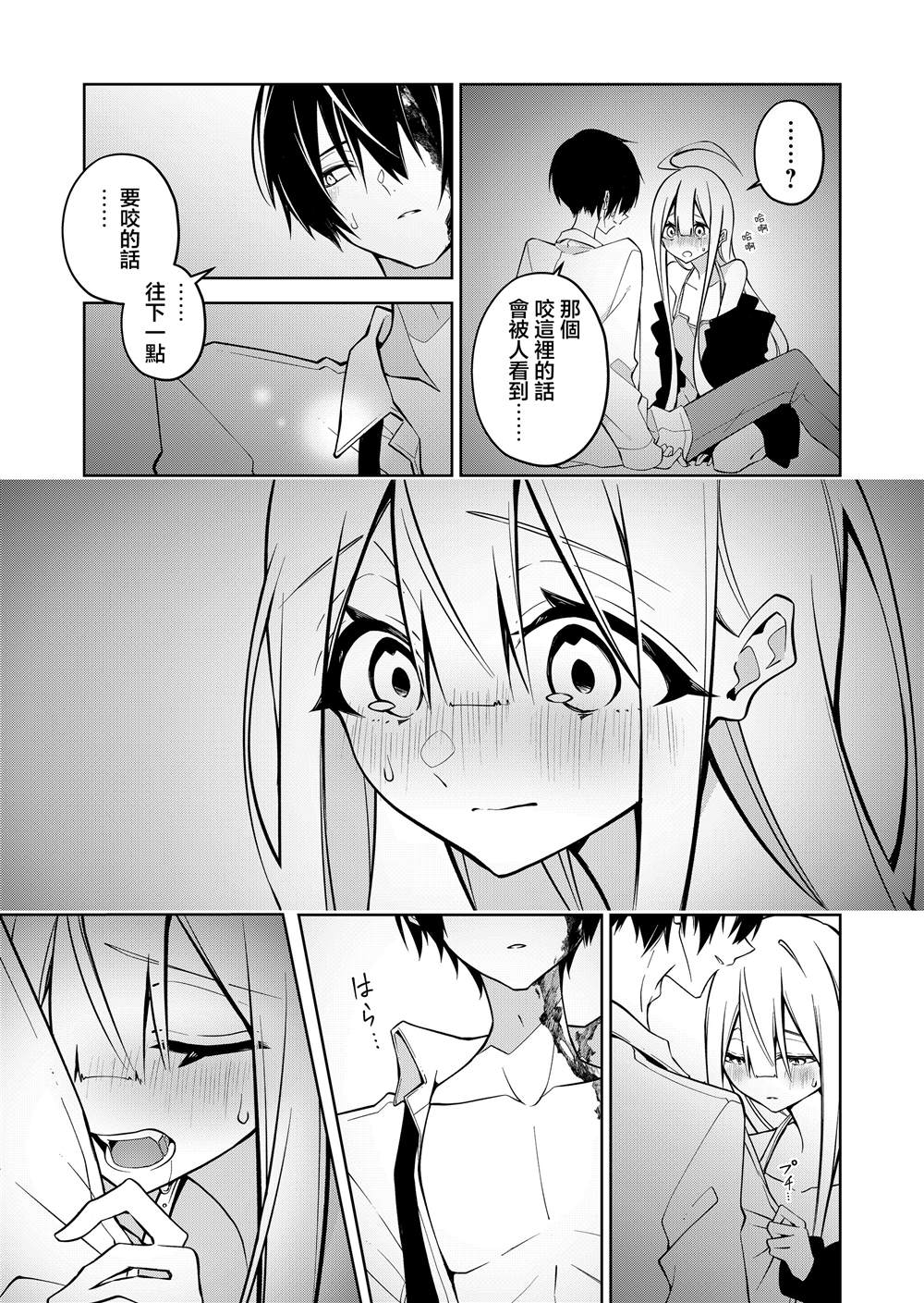 Persephonia -珀耳塞福涅-漫画,第3话3图