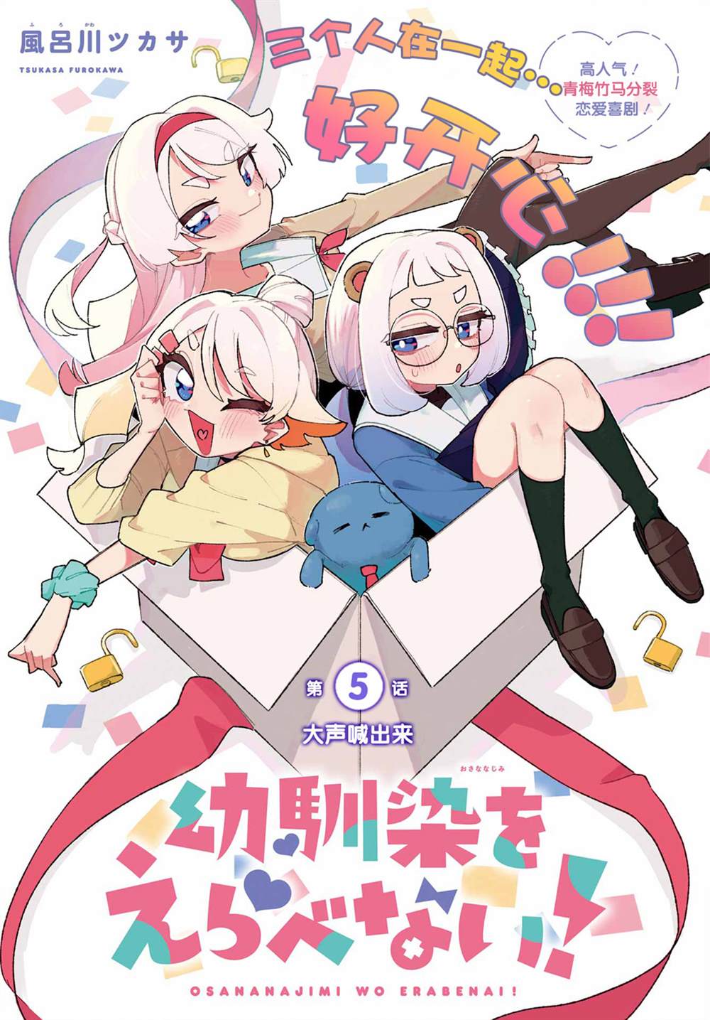 第5话0