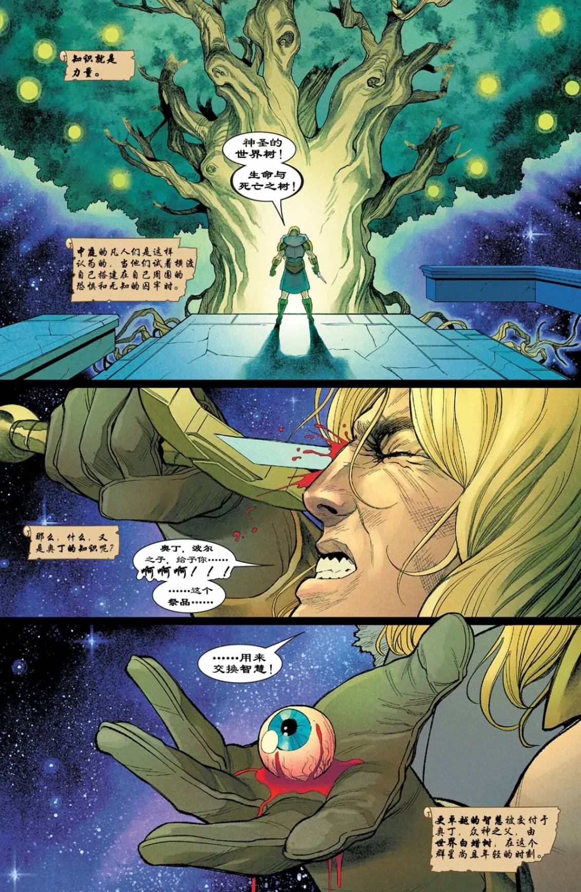 不朽家族漫画,第2话3图