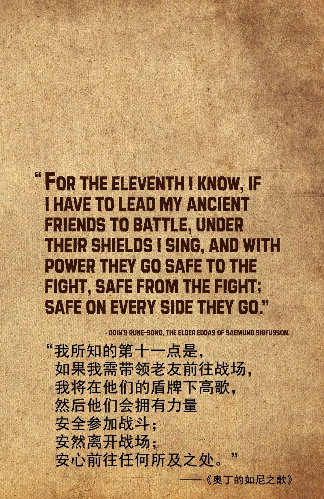 不朽魔神漫画,第4话2图