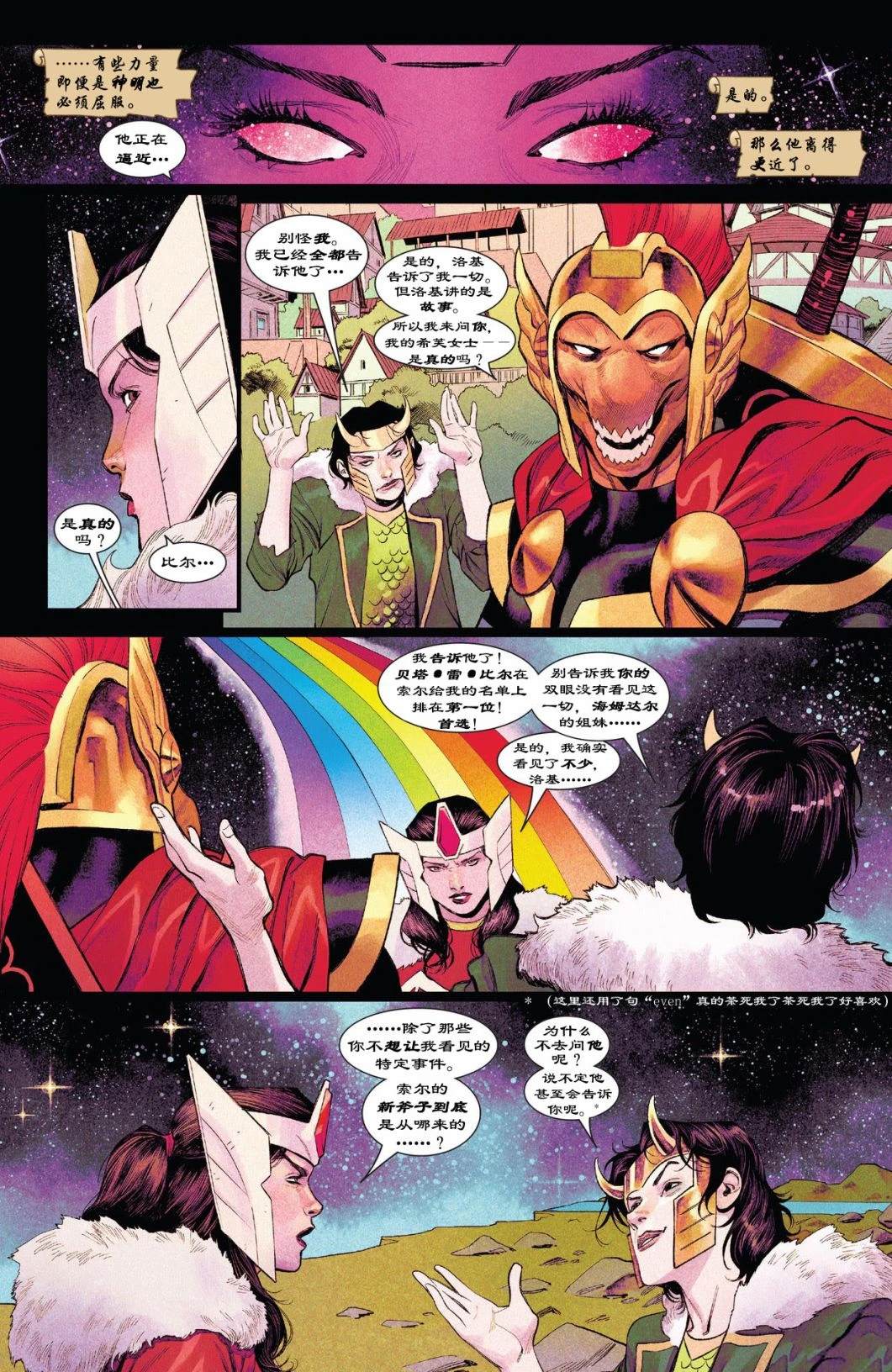 不朽魔神漫画,第4话4图