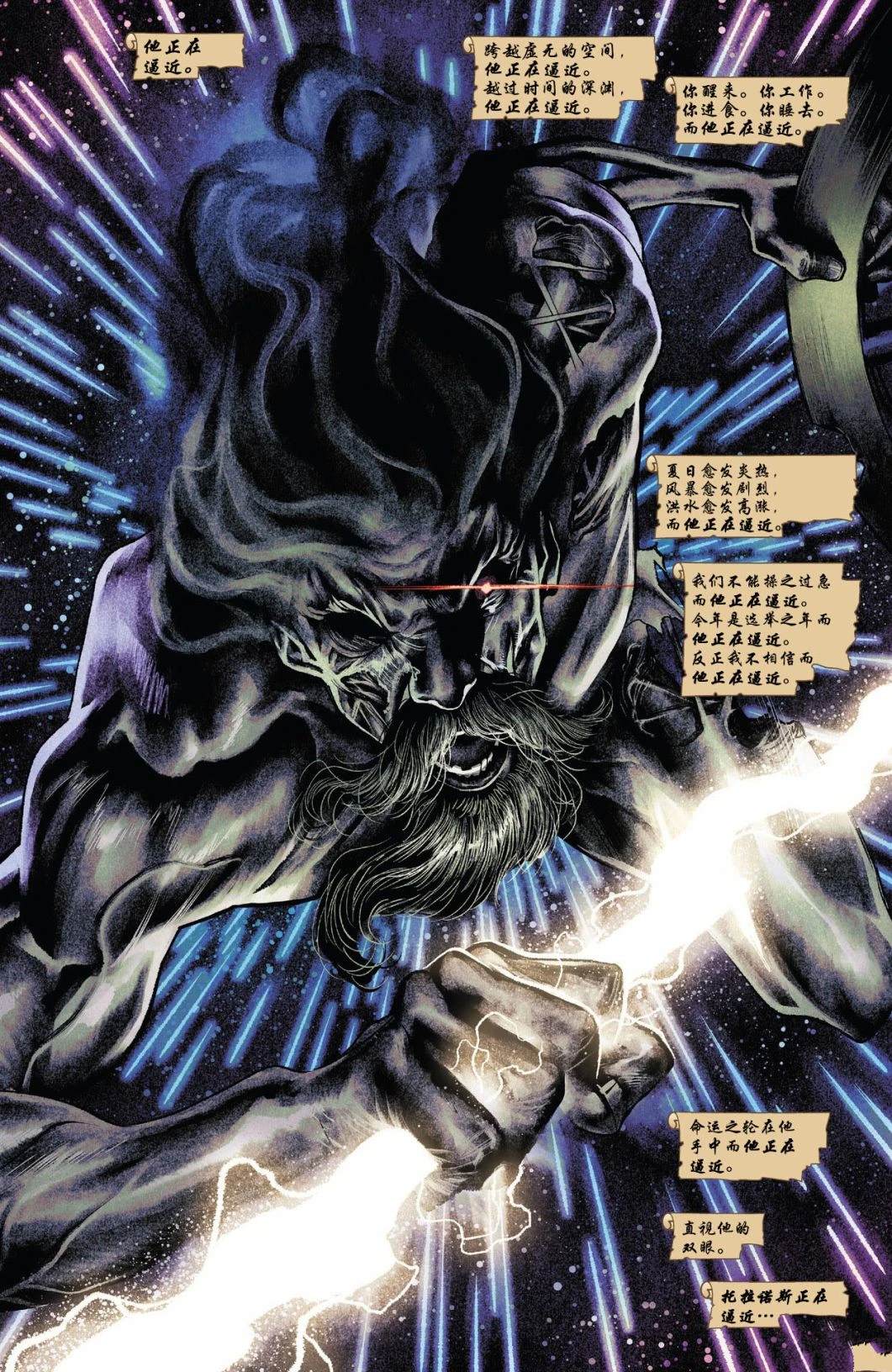 不朽魔神漫画,第4话3图